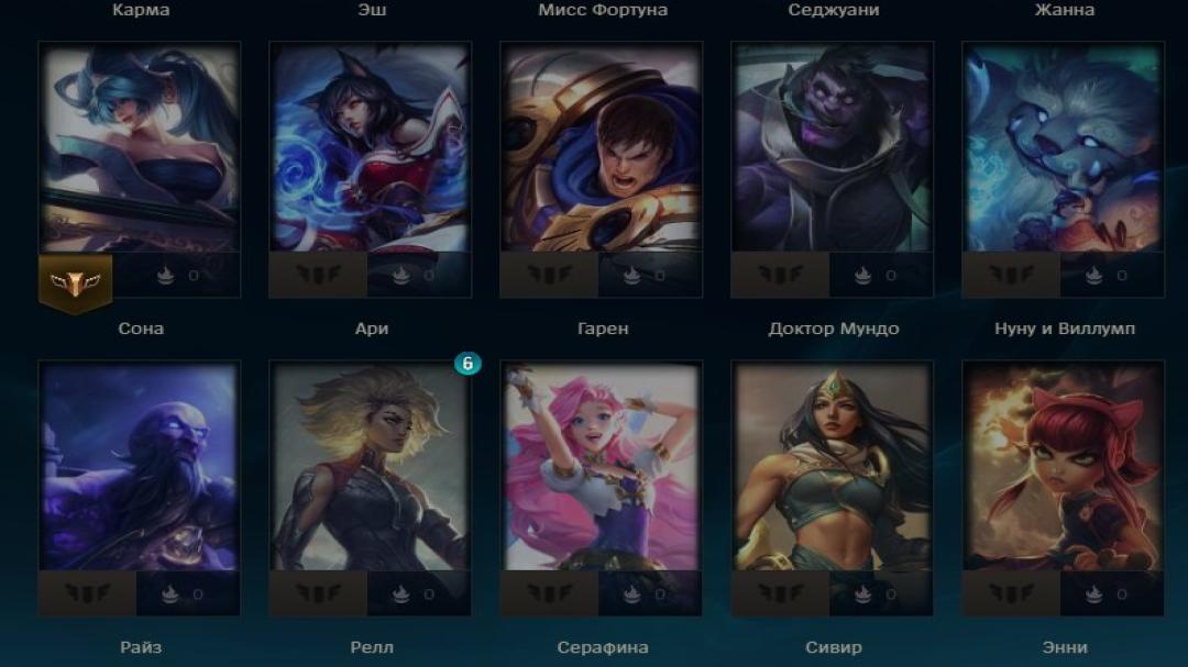 Unranked EU West Account with 20 Champions and 6 Skins