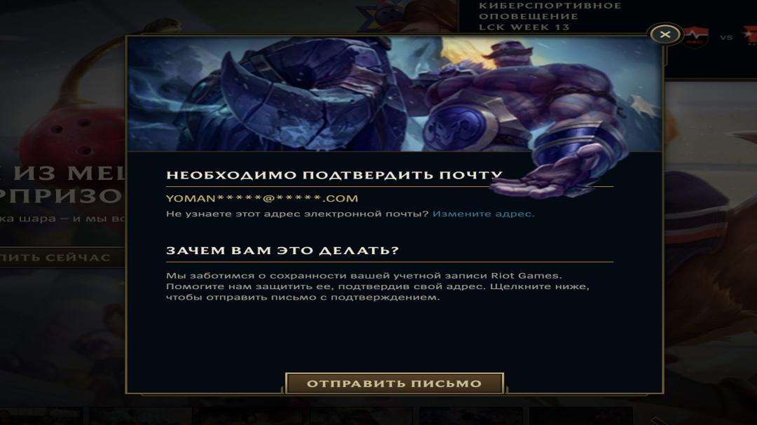 Level 30 EU West Account with 10 Champions and 12 Skins