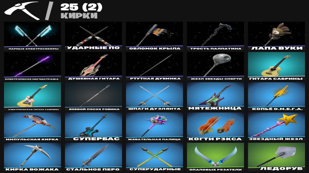 Diverse Fortnite Collection with Unique Skins on PC 🖥🎭