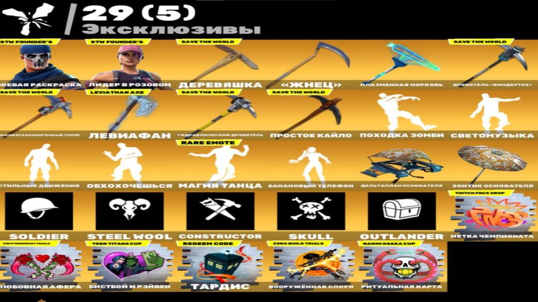 Diverse Fortnite Collection with 224 Unique Skins 🎭🖥