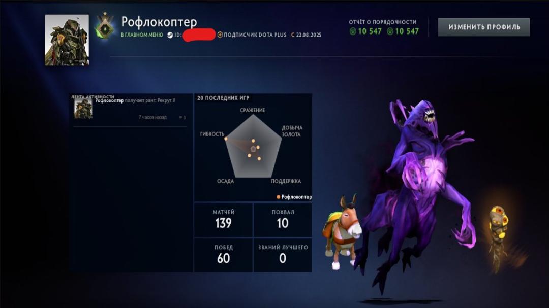 🏅 MMR 1 | 🕒 200h | 🛡 Integrity 10547