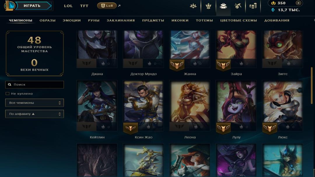 Emerald Account with 42 Champions and 4 Skins on EU West
