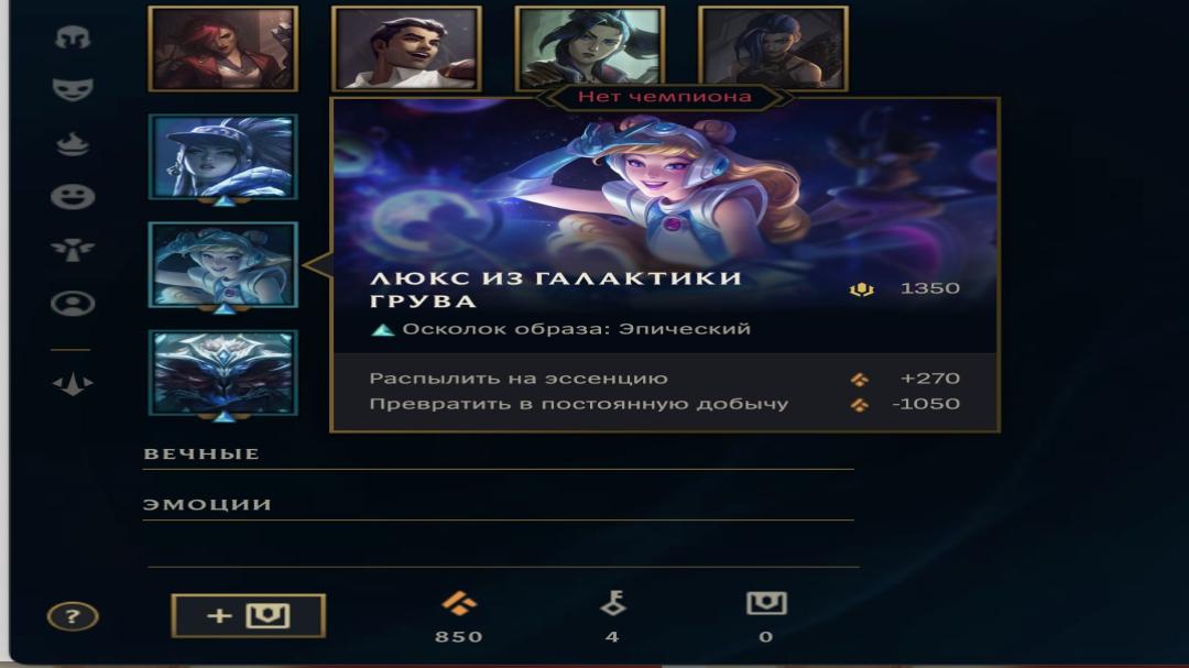 EU West Level 30 Account with 10 Champions and 10 Skins