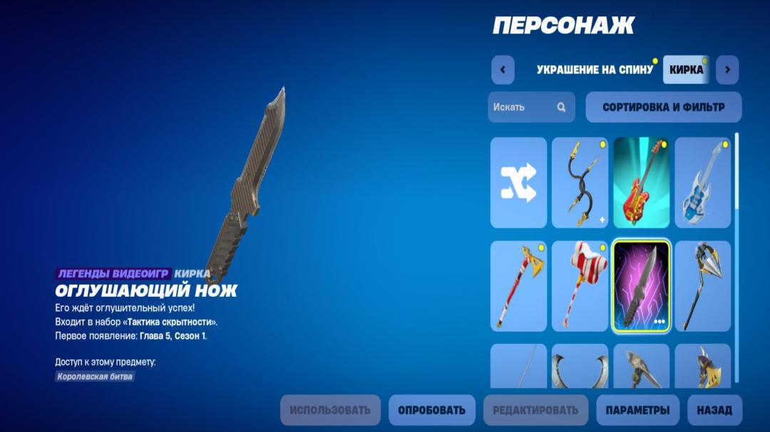 Diverse Collection of 23 Unique Skins for PC Battle Royale