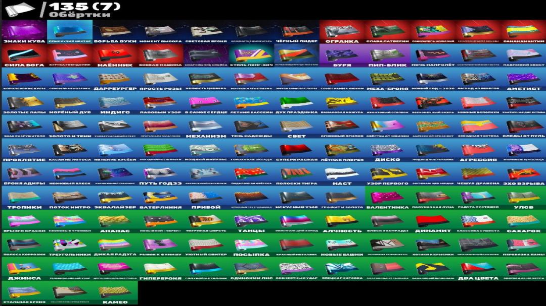 Diverse Collection of 195 Skins for PC Battle Royale
