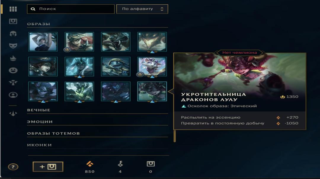 Unranked Account with 10 Champions and 7 Skins on EU West