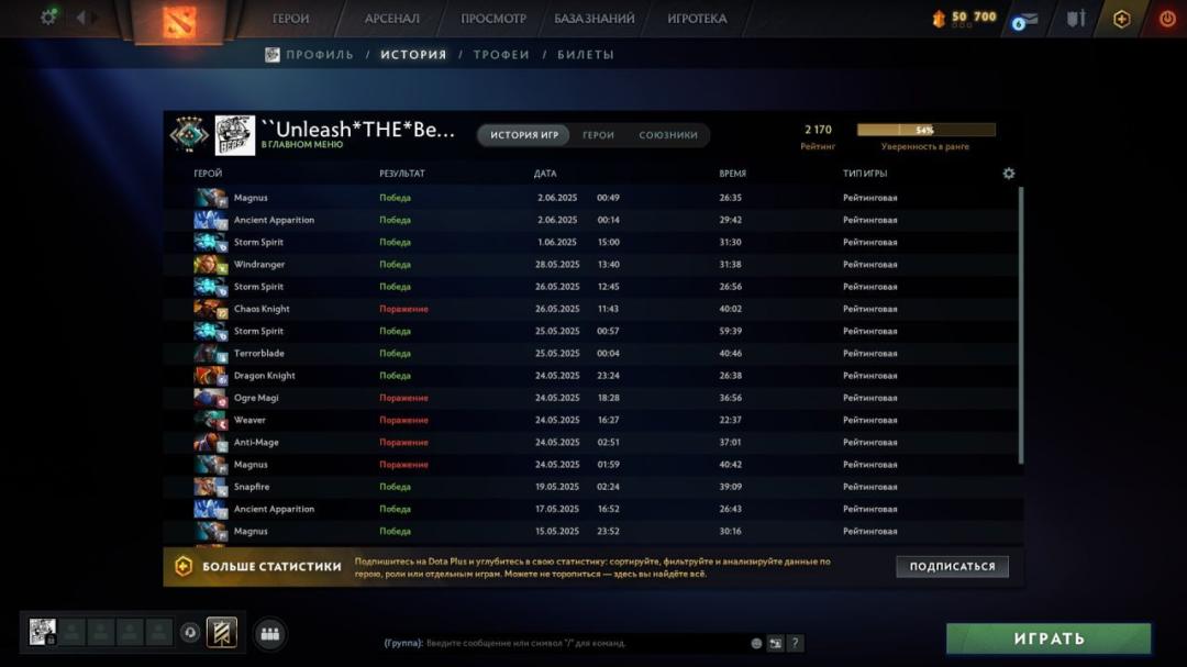 🏅 MMR 2170 | 🕒 250h | 🛡 Integrity 5225