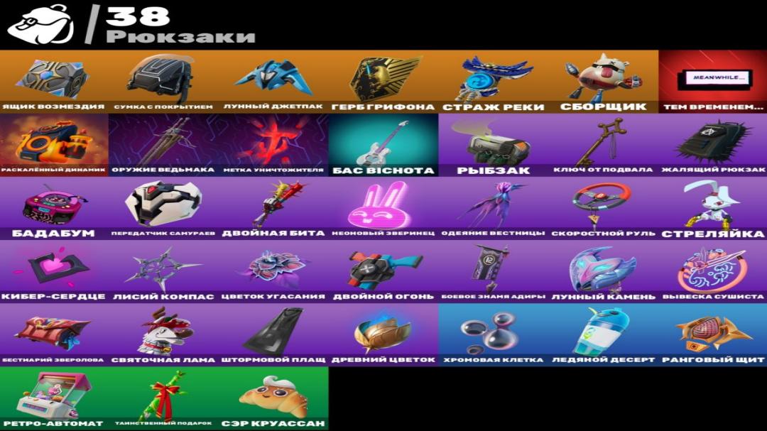 Diverse Fortnite Collection with 32 Unique Skins 🎭🖥