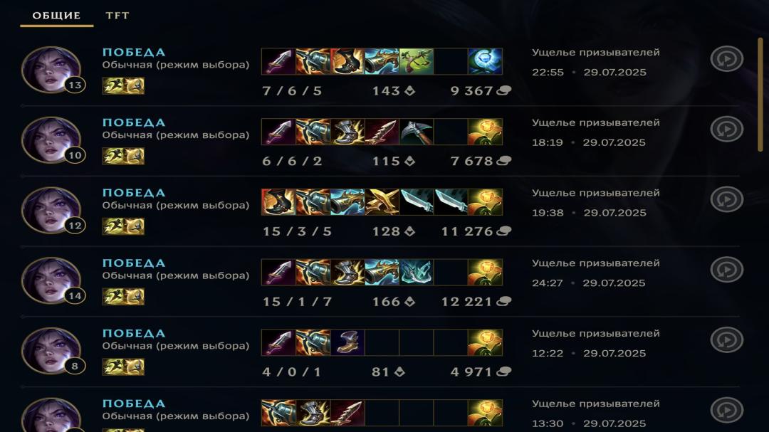 Level 30 Account with 10 Champions and 5 Skins on EU West