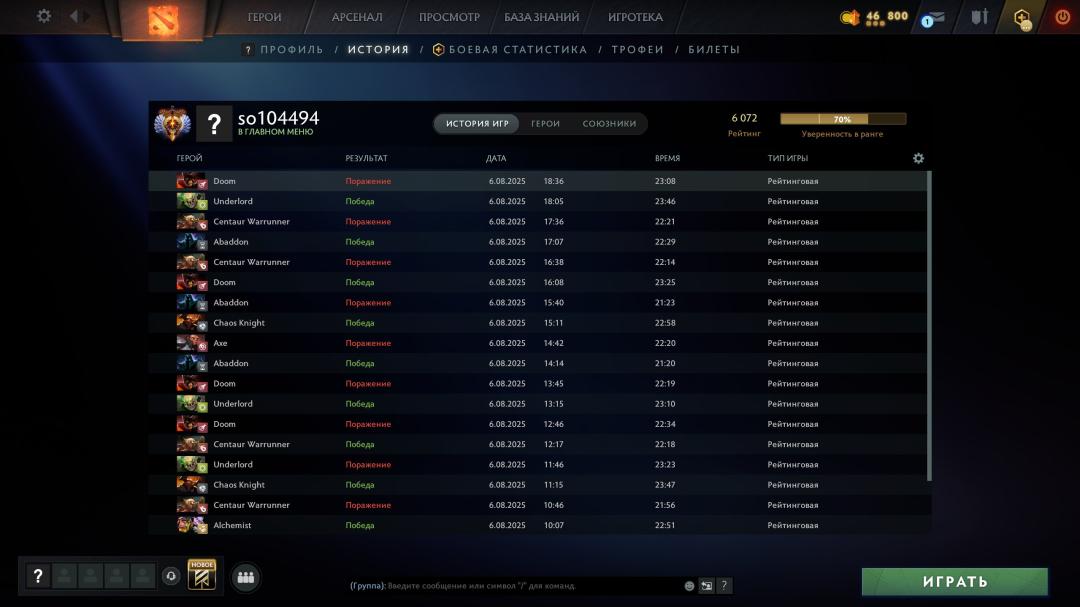 🏅 MMR 6072 | 🕒 200h | 🛡 Integrity 12000
