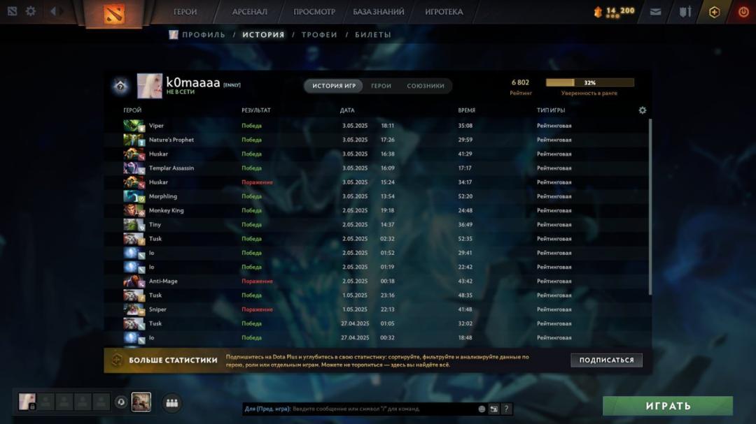 🏅 MMR 6800 | 🕒 1270h | 🛡 Integrity 7400