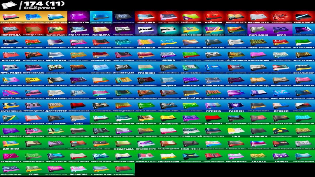 Epic Collection of 292 Unique Skins for Battle Royale 🎭
