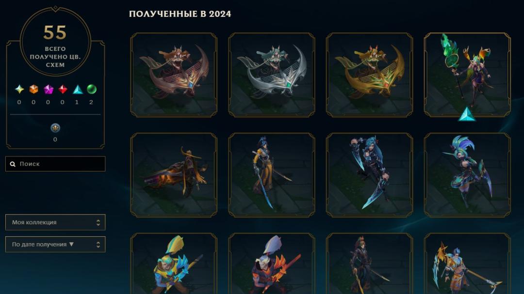 Platinum Level 127 Account with 58 Champions and 62 Skins