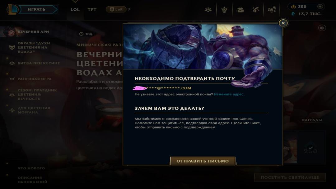 Emerald Account with 42 Champions and 4 Skins on EU West