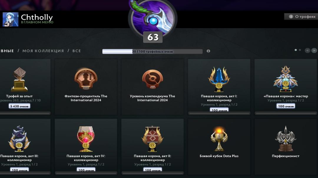 🏅 MMR 4800 | 🕒 1980h | 🛡 Integrity 111113