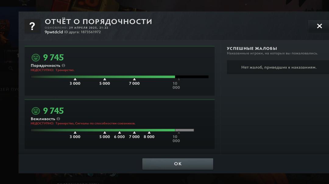🏅 MMR 1121 | 🕒 531h | 🛡 Integrity 9745