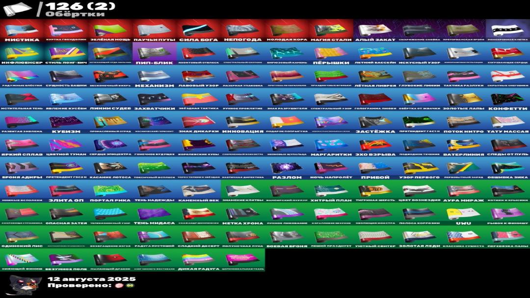 Diverse Collection of 151 Skins for PC Battle Royale 🎭🖥