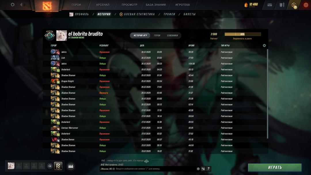 🏅 MMR 2088 | 🕒 400h | 🛡 Integrity 8500