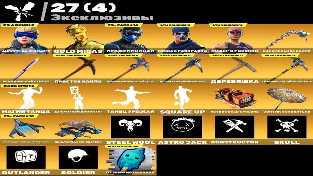 Diverse Collection of 204 Skins for Battle Royale on PC 🎭🖥
