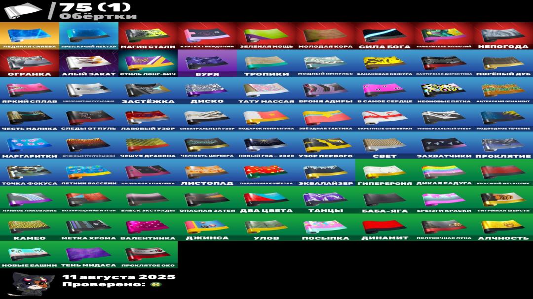 Diverse Collection of 74 Skins for PC Battle Royale 🎭🖥