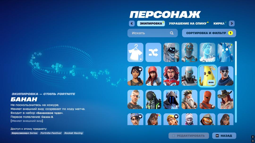 Diverse Fortnite Collection with 53 Unique Skins for PC Battle Royale