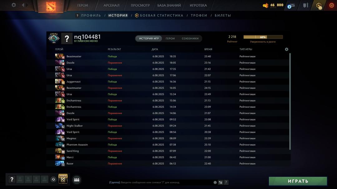 🏅 MMR 2218 | 🕒 200h | 🛡 Integrity 12000