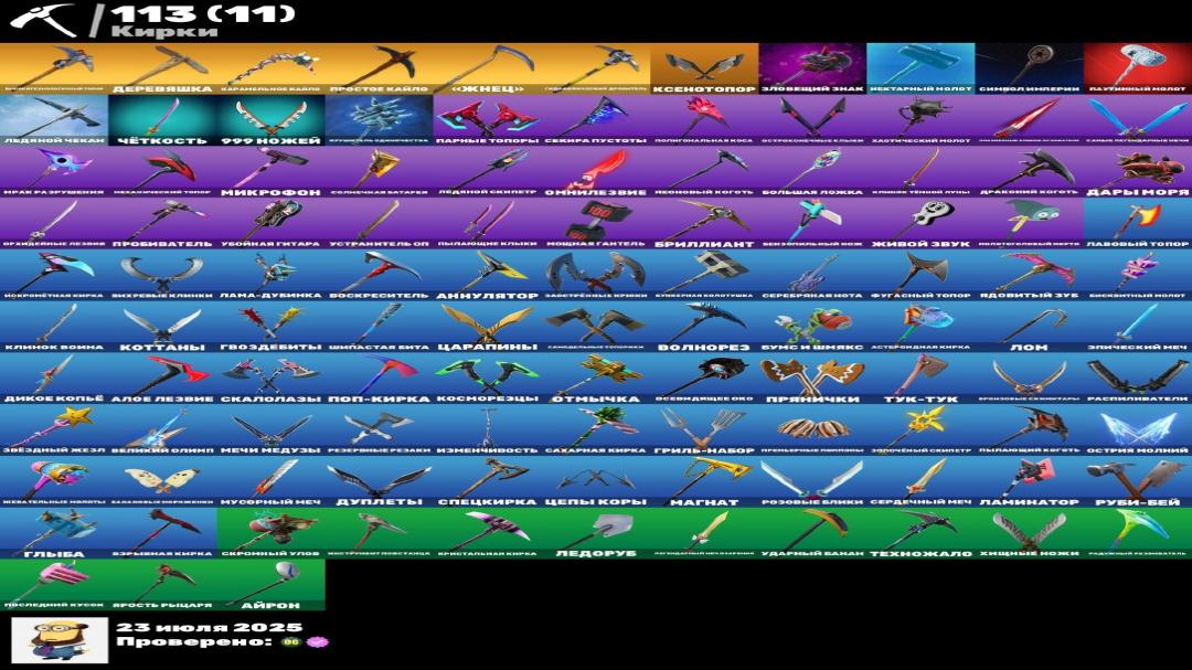 Diverse Collection of 108 Skins for PC Battle Royale 🖥🎭