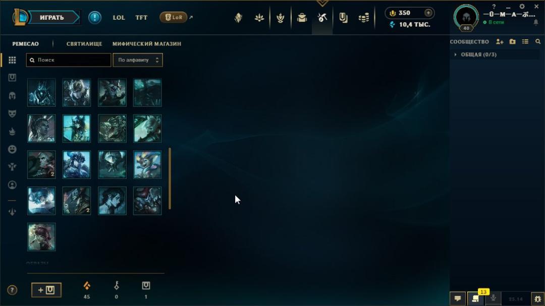 Platinum Account on EU West with 48 Champions and 4 Skins