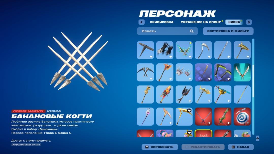 Impressive Collection of 67 Unique Skins for PC Battle Royale 🎭🖥