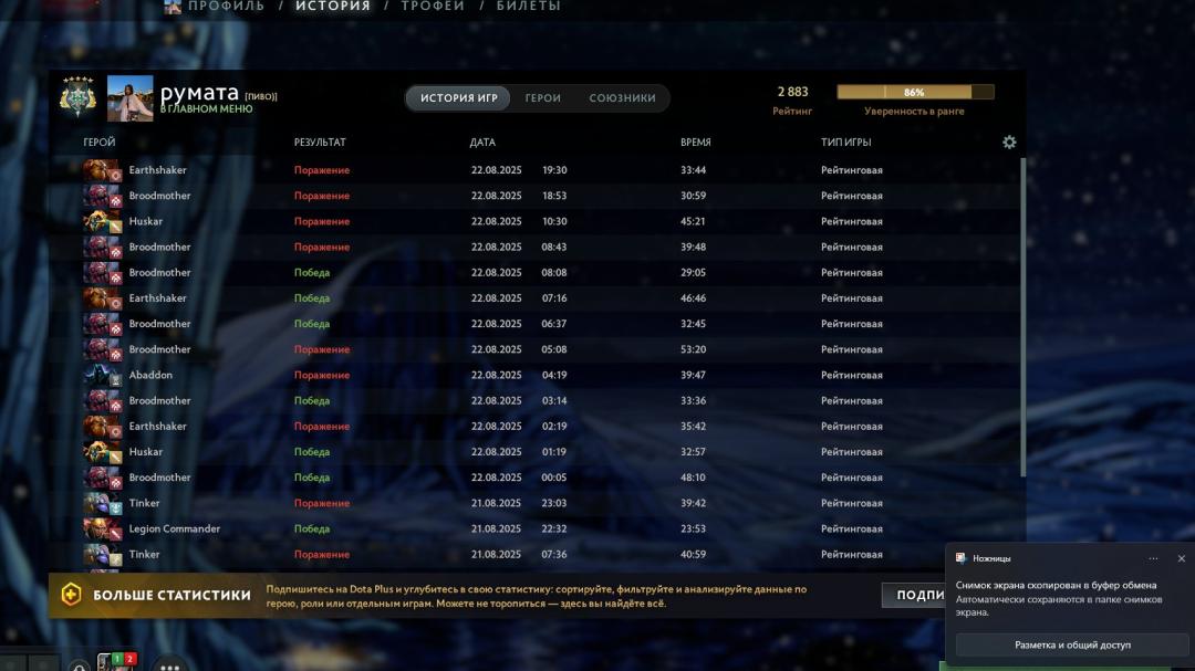 🏅 MMR 2883 | 🕒 700h | 🛡 Integrity 11688