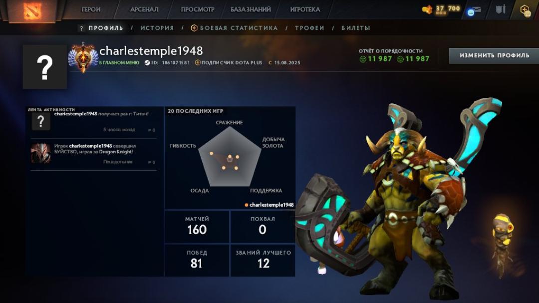 🏅 MMR 7882 | 🕒 598h | 🛡 Integrity 11987