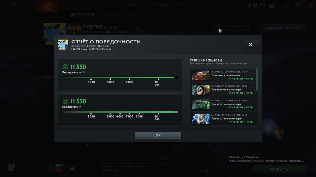 🏅 MMR 5725 | 🕒 5061h | 🛡 Integrity 12000