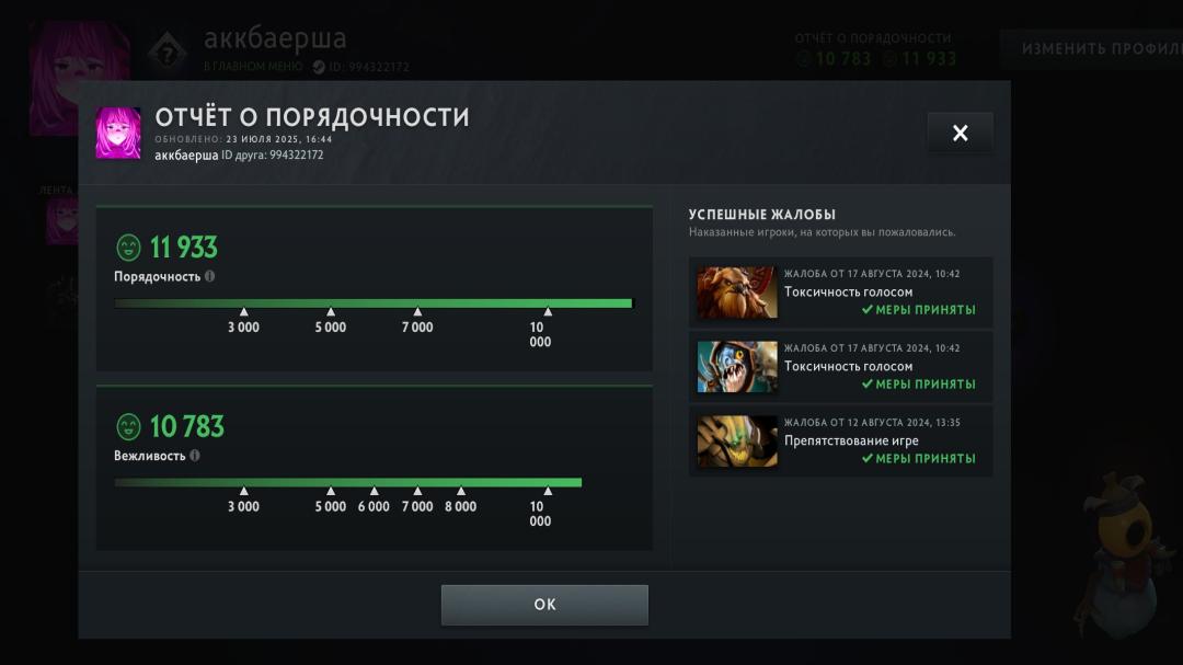 🏅 MMR 7576 | 🕒 1100h | 🛡 Integrity 11933