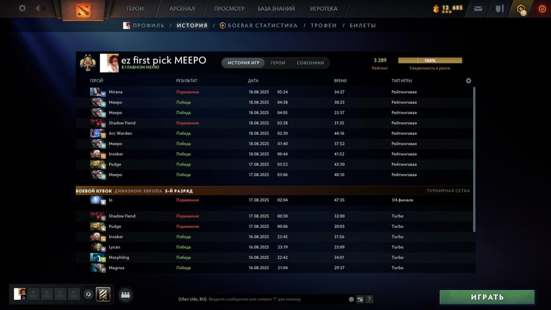 🏅 MMR 3300 | 🕒 300h | 🛡 Integrity 4500