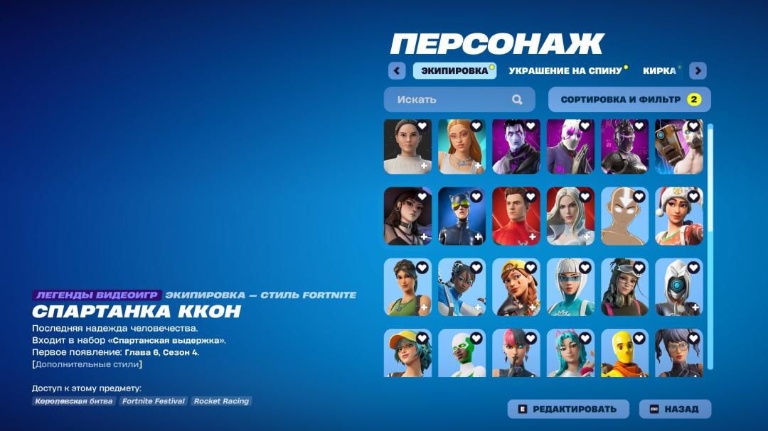 Impressive Collection of 256 Unique Skins for PC Battle Royale