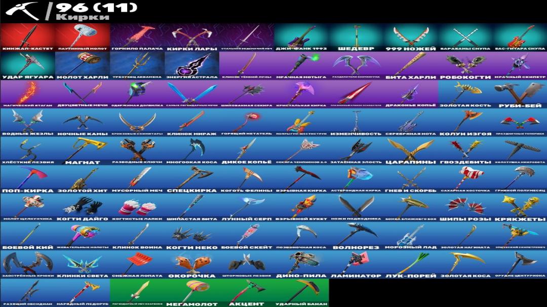 Diverse Fortnite Collection with 98 Unique Skins on PC 🎭🖥