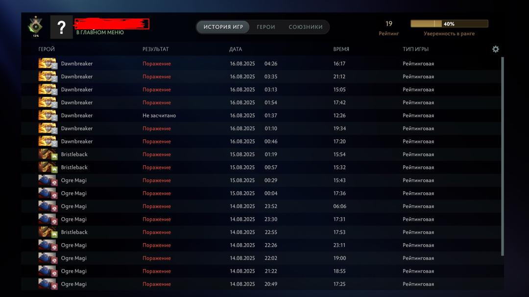 🏅 MMR 1 | 🕒 162h | 🛡 Integrity 10995