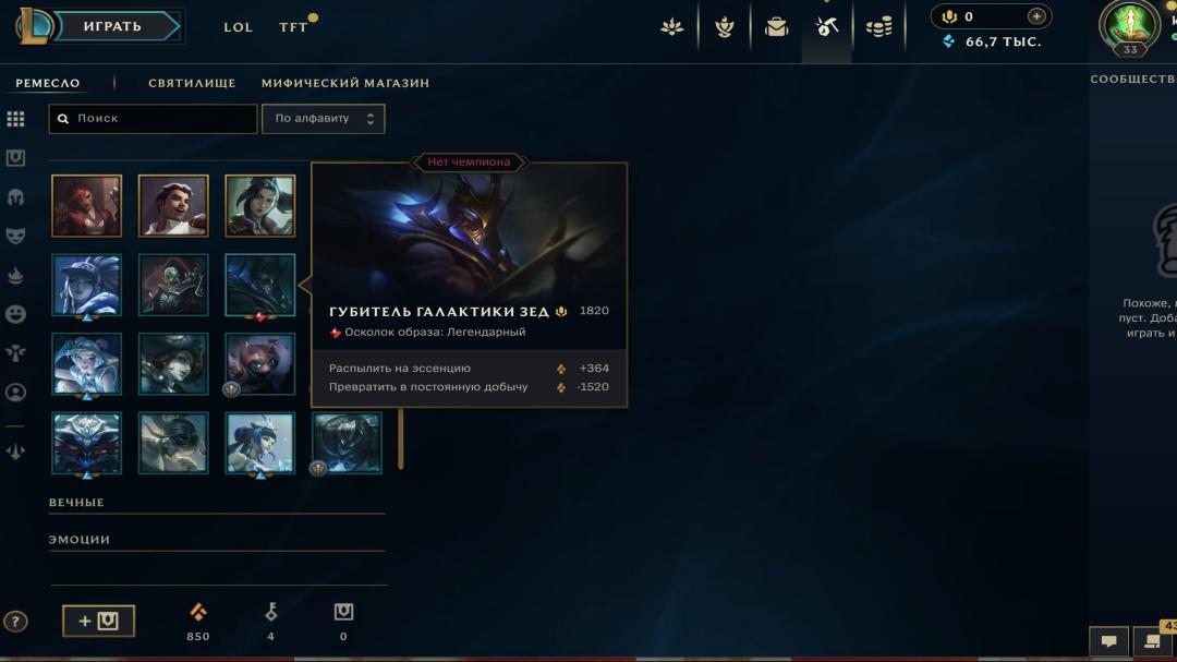 EU West Level 30 Account with 10 Champions and 10 Skins