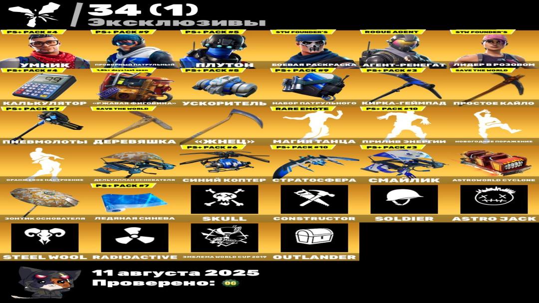 Diverse Collection of 74 Skins for PC Battle Royale 🎭🖥