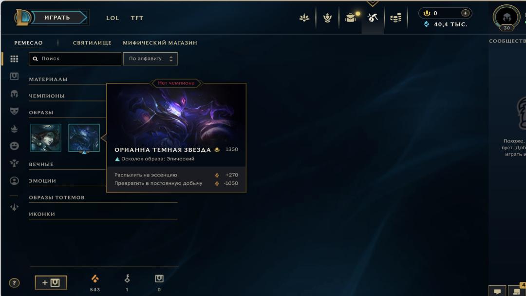 Level 30 Account with 10 Champions and 4 Skins on EU West