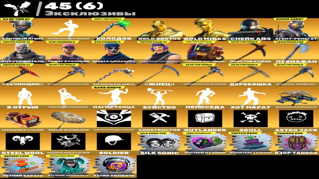 Fortnite PC Battle Royale - 282 Unique Skins Available 🎭🖥
