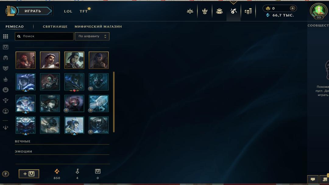 EU West Level 30 Account with 10 Champions and 10 Skins
