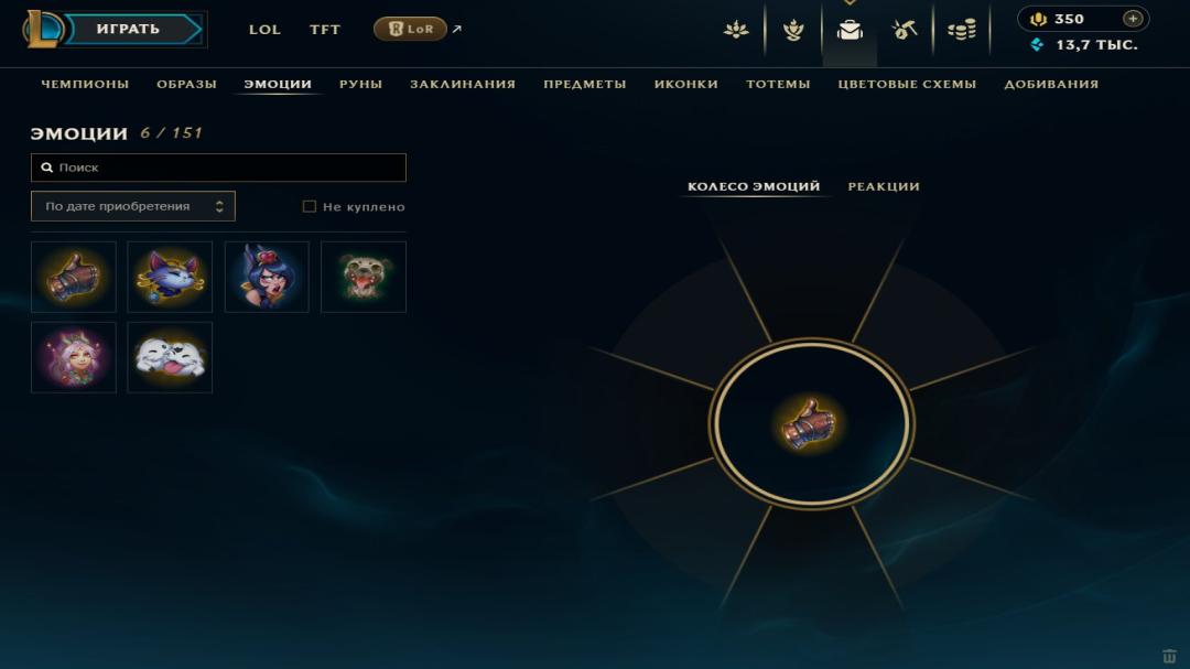 Emerald Account with 42 Champions and 4 Skins on EU West