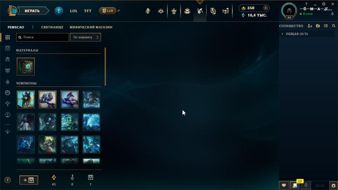 Platinum Account on EU West with 48 Champions and 4 Skins