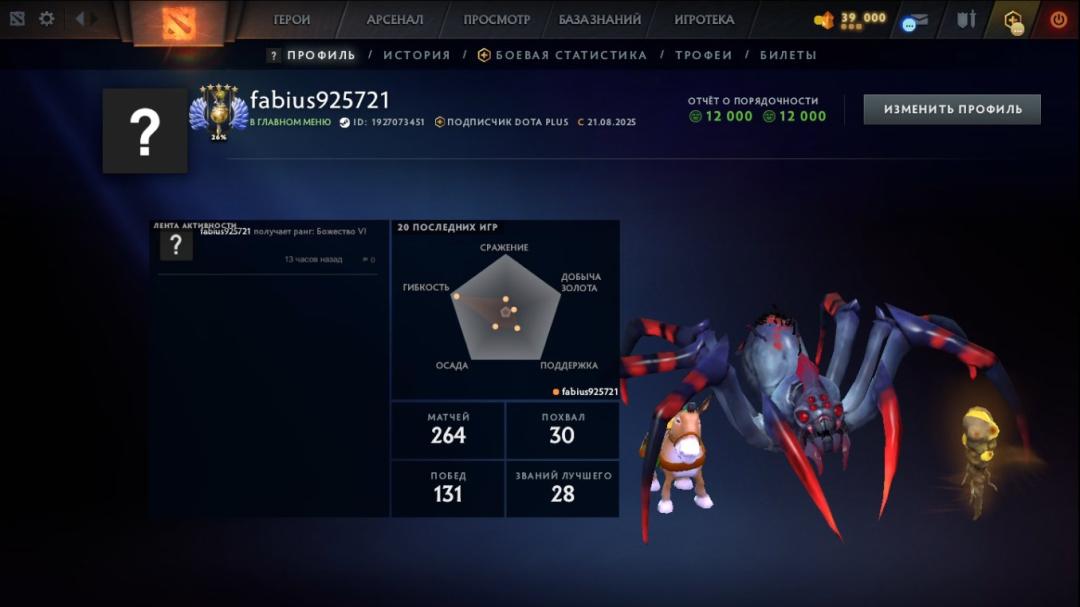 🏅 MMR 5445 | 🕒 189h | 🛡 Integrity 12000