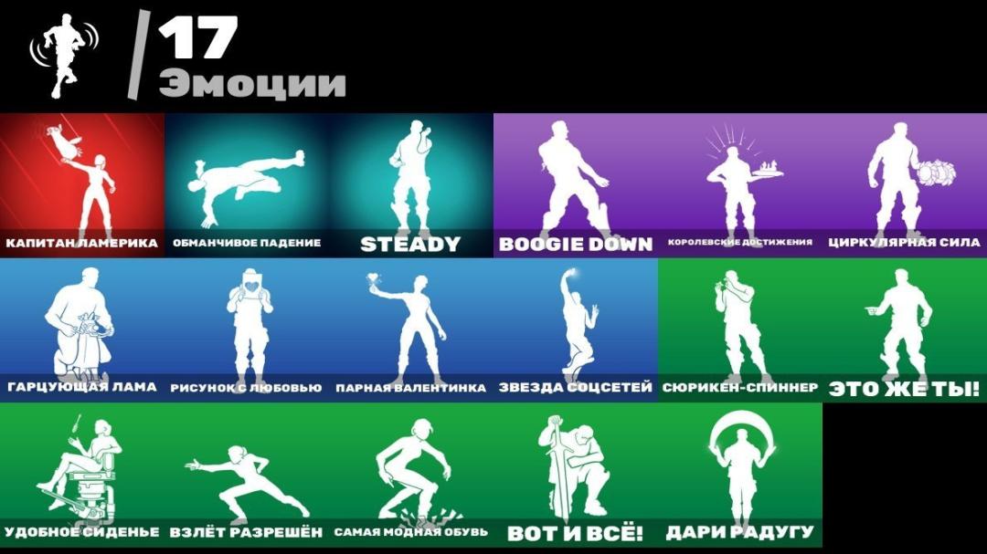 Fortnite Battle Royale Account with 17 Unique Skins 🎭🖥