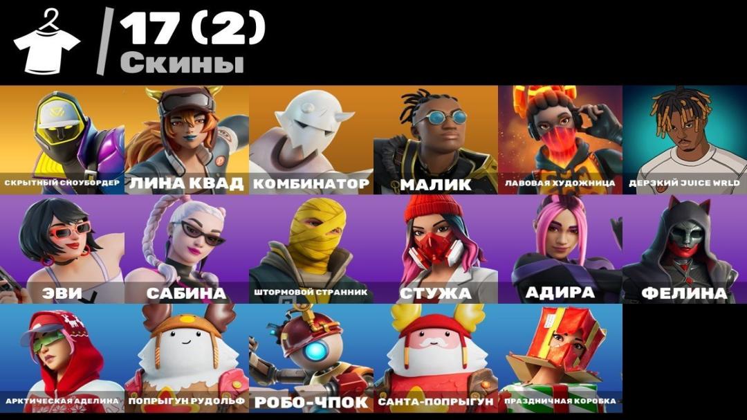 Fortnite Battle Royale Account with 17 Unique Skins 🎭🖥