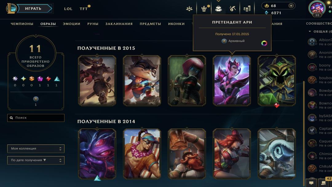 Unranked EU West Account with 46 Champions and 10 Skins