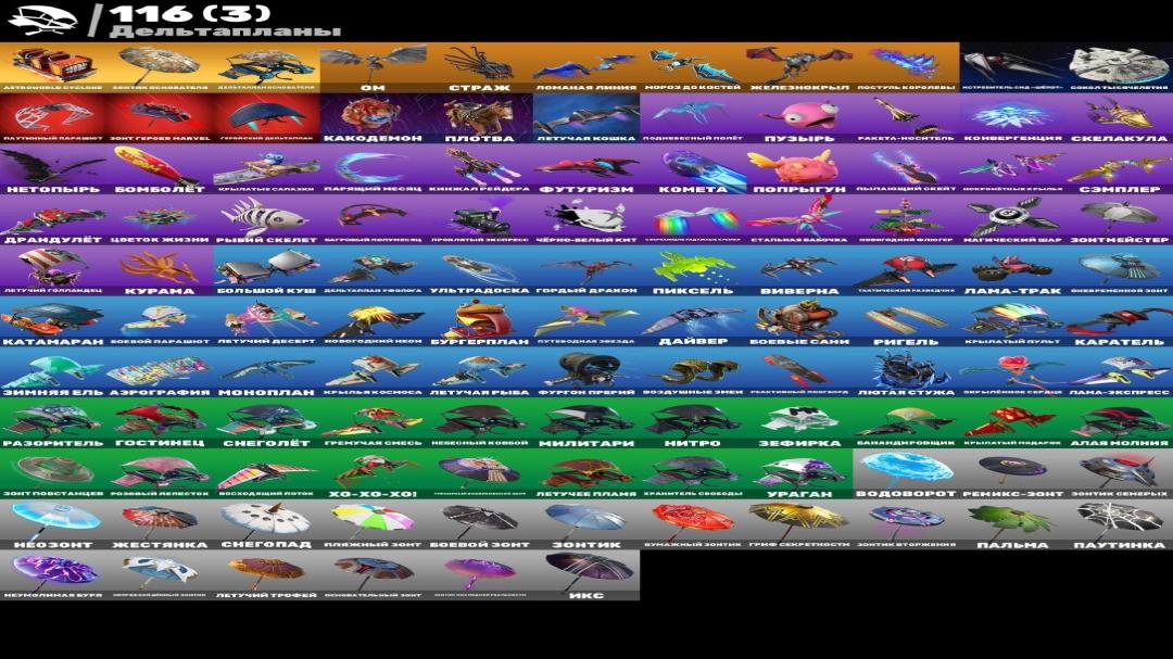 Diverse Fortnite Collection with 122 Unique Skins 🎭🖥