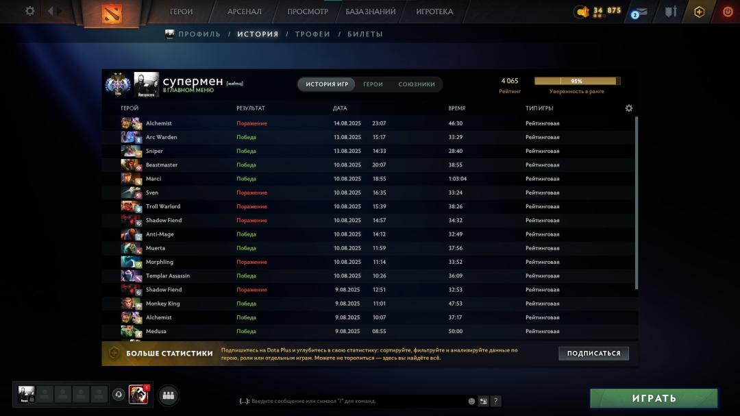 🏅 MMR 4065 | 🕒 1h | 🛡 Integrity 7679